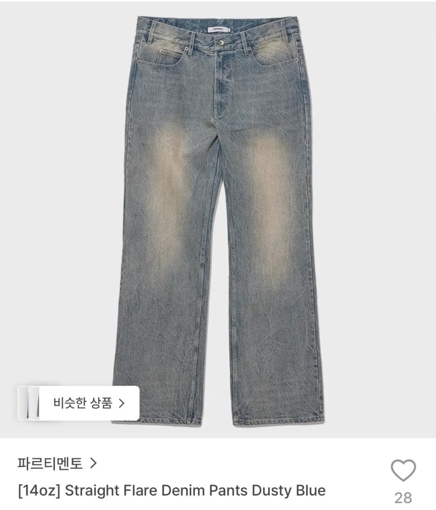 파르티멘토 스트레이트 플레어 데님팬츠 64590원