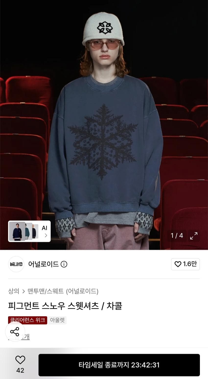 어널로이드 스노우 스웻셔츠