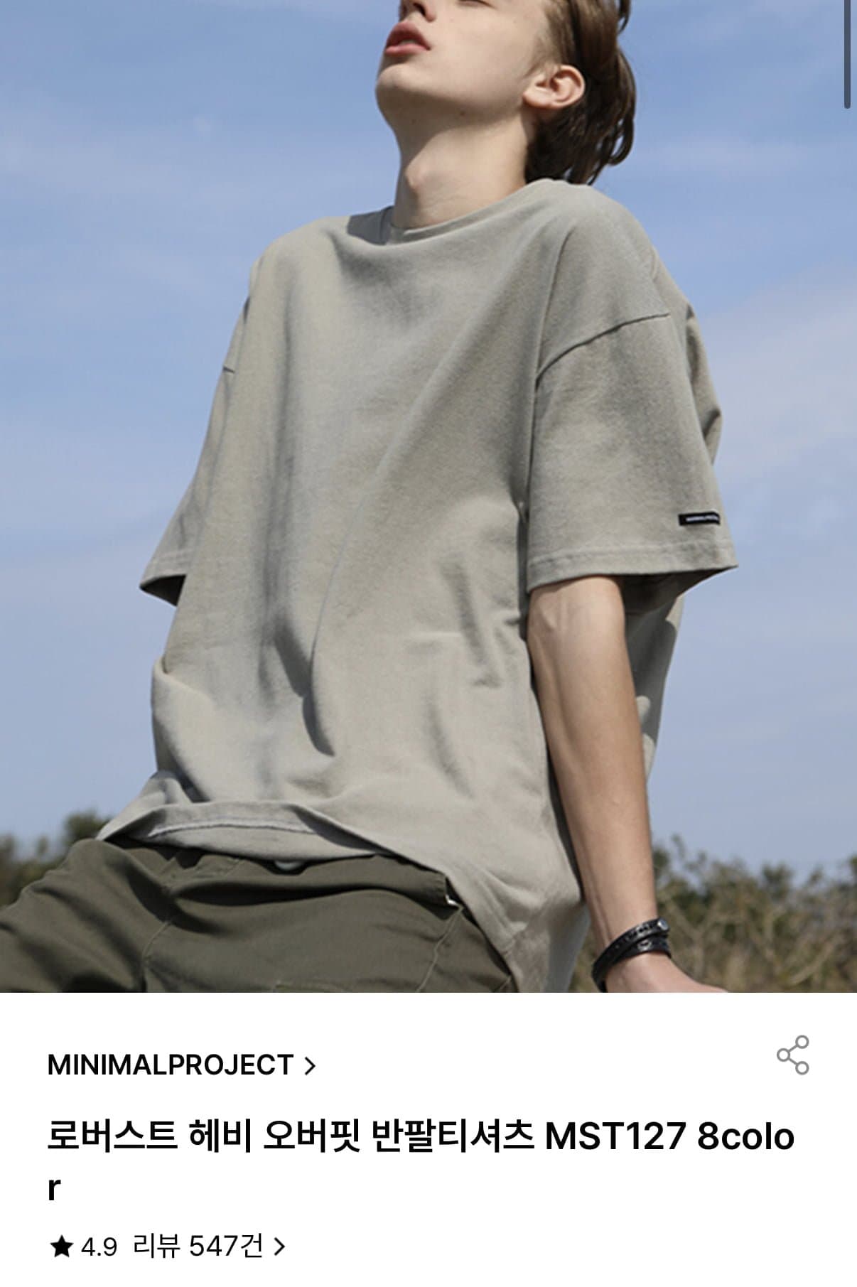 [굿웨어몰]오버핏 무지 반팔티 8컬러 (14,960원/무료)