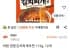 하림 양푼김치찌개라면 112g, 12개