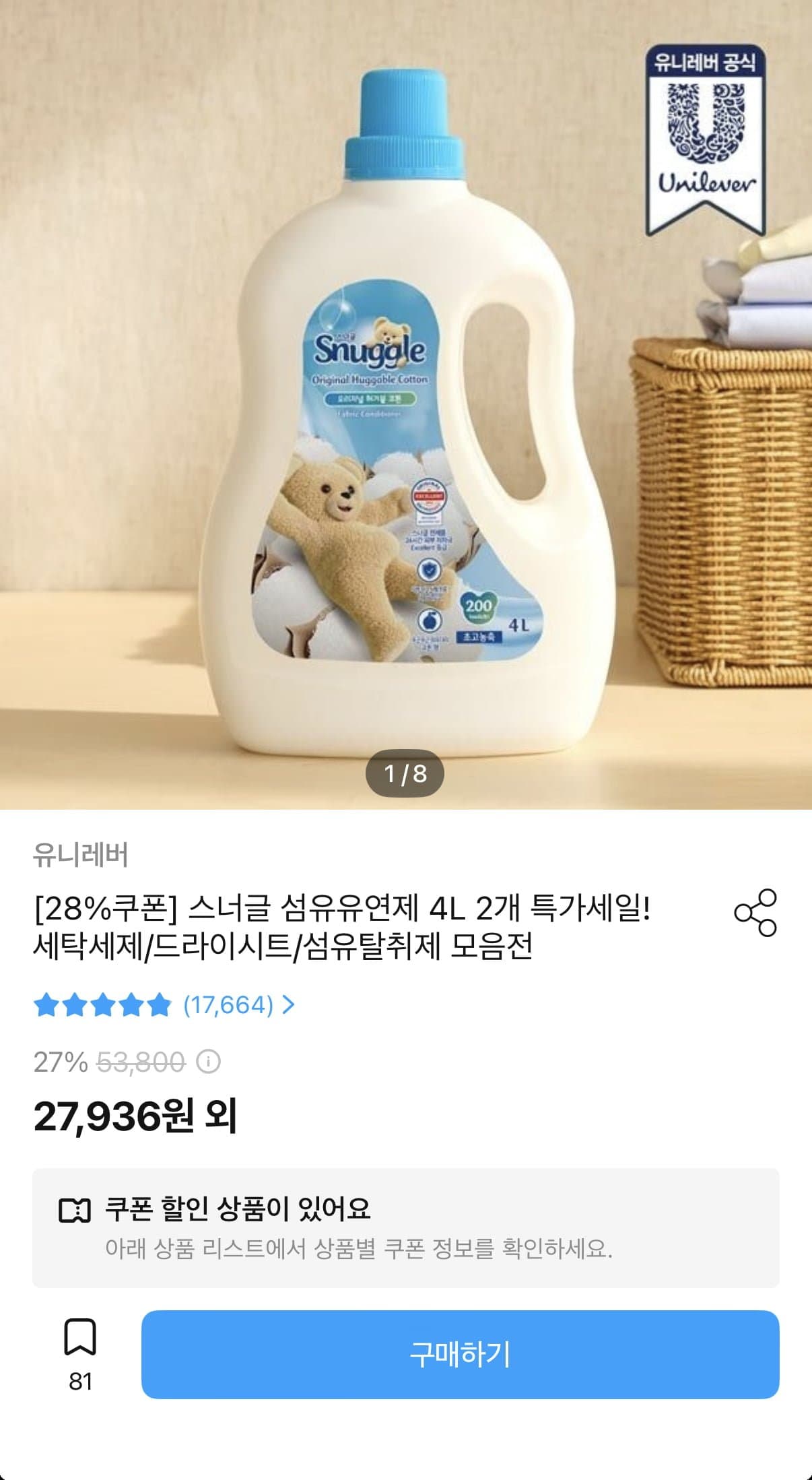 [오늘의집]스너글 오리지널 섬유유연제 4L2개 (27,936원/무료)