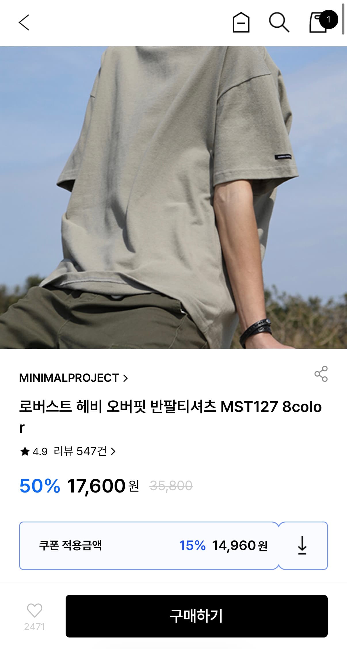 [굿웨어몰] 로버스트 헤비 반팔티 14,960원