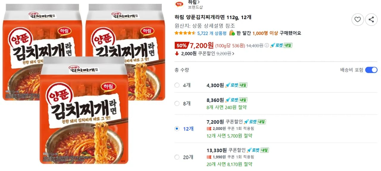 하림 양푼김치찌개라면 112g, 12개