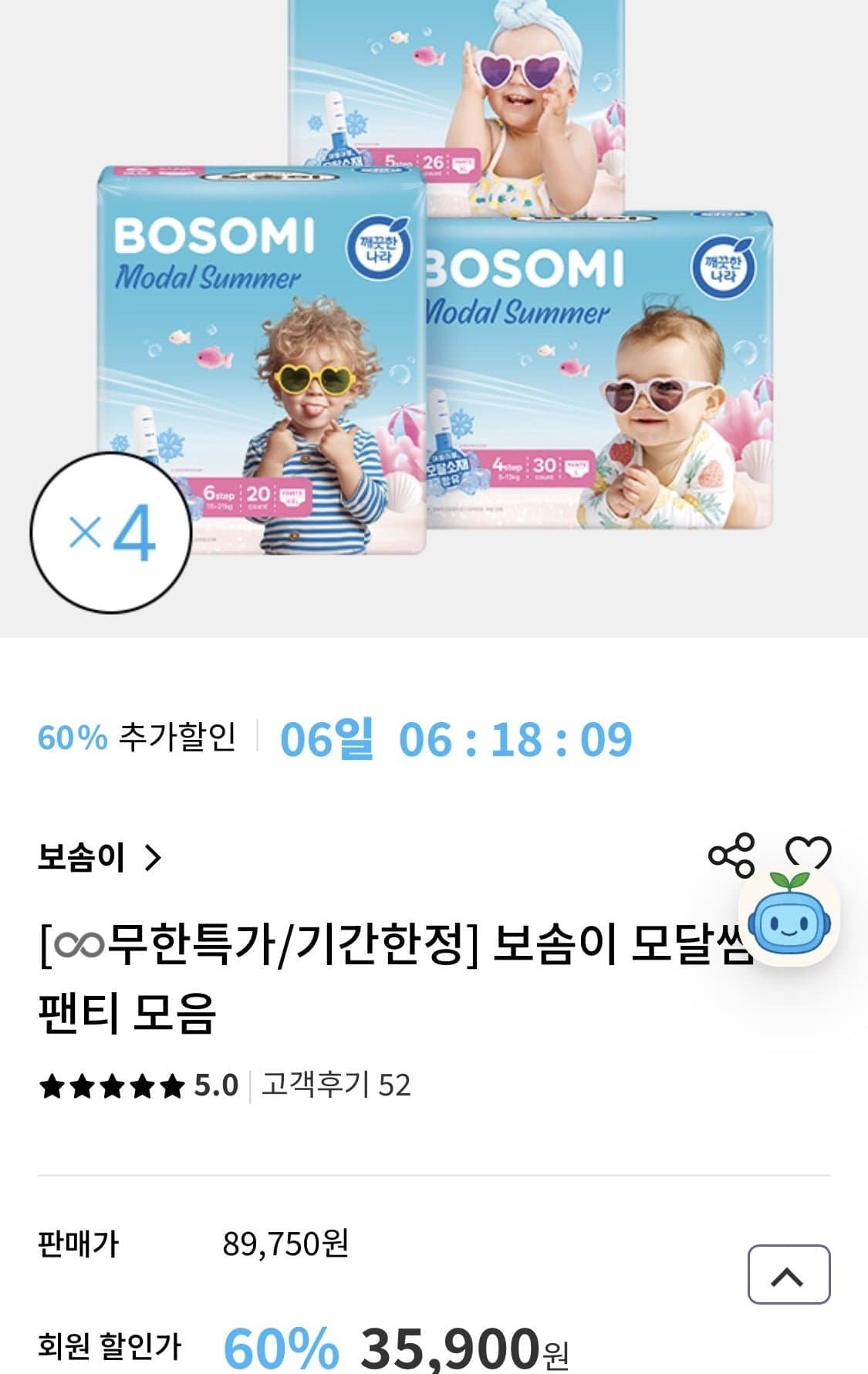 [깨끗한나라몰]보솜이 모달썸머 팬티 기저귀 4팩 (35,900원/무료)