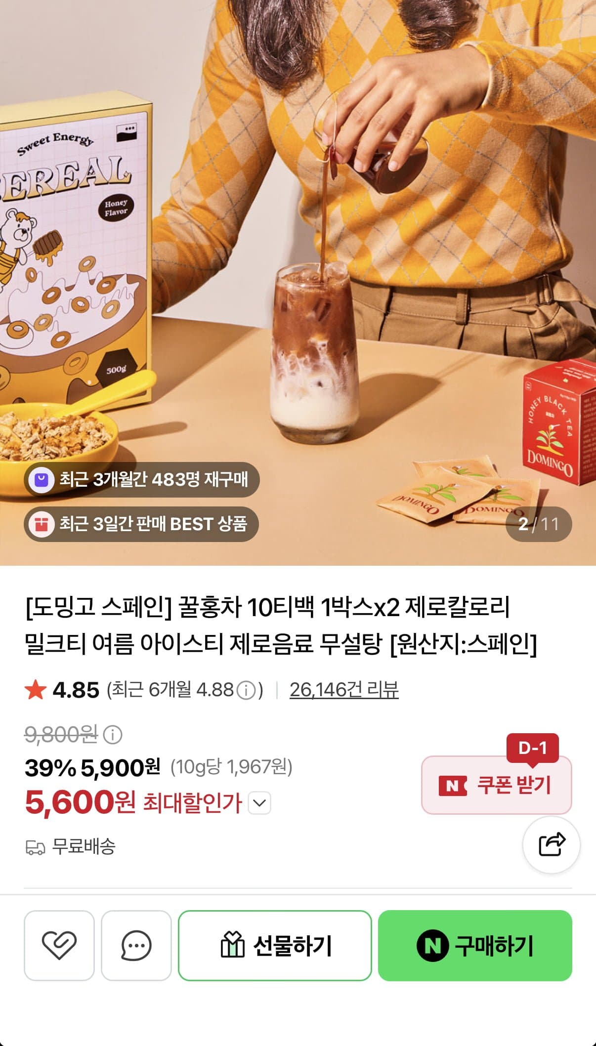 [네이버]스페인 제로칼로리 꿀홍차 20티백 (5,600원/무료)