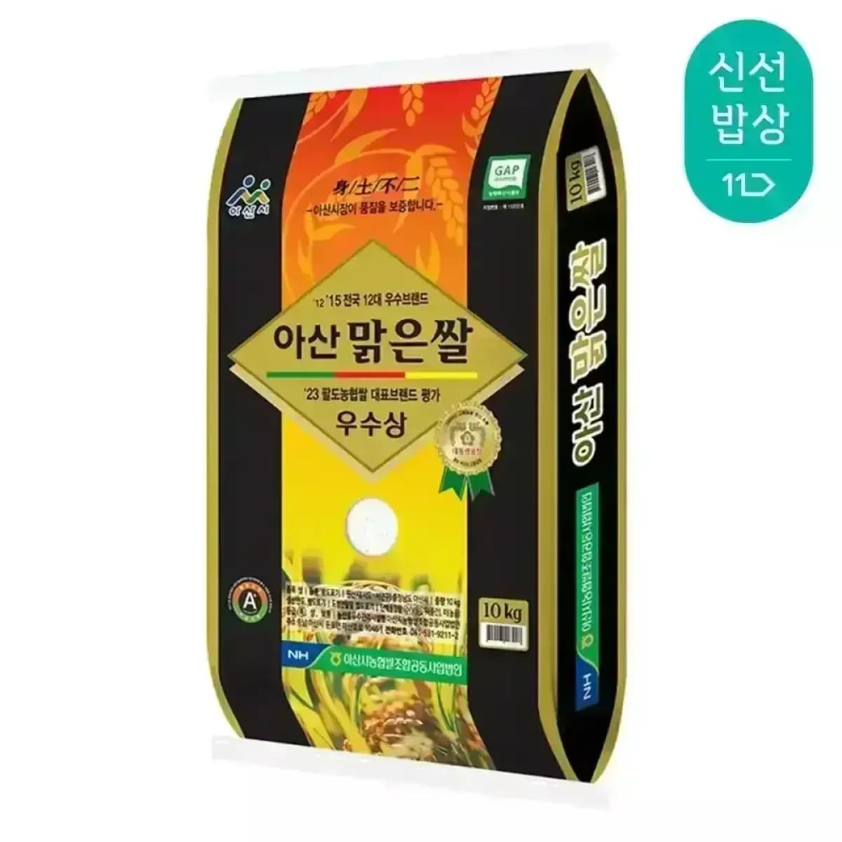 11번가) 아산맑은쌀 삼광 특등급 10kg 31,940원 (무료배송)