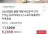 몸통 맥반석 오징어구이 210g + 증정