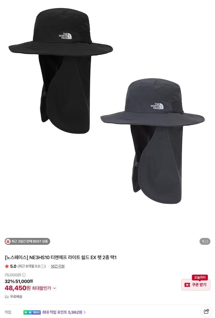 노스페이스 브랜드데이 이벤트