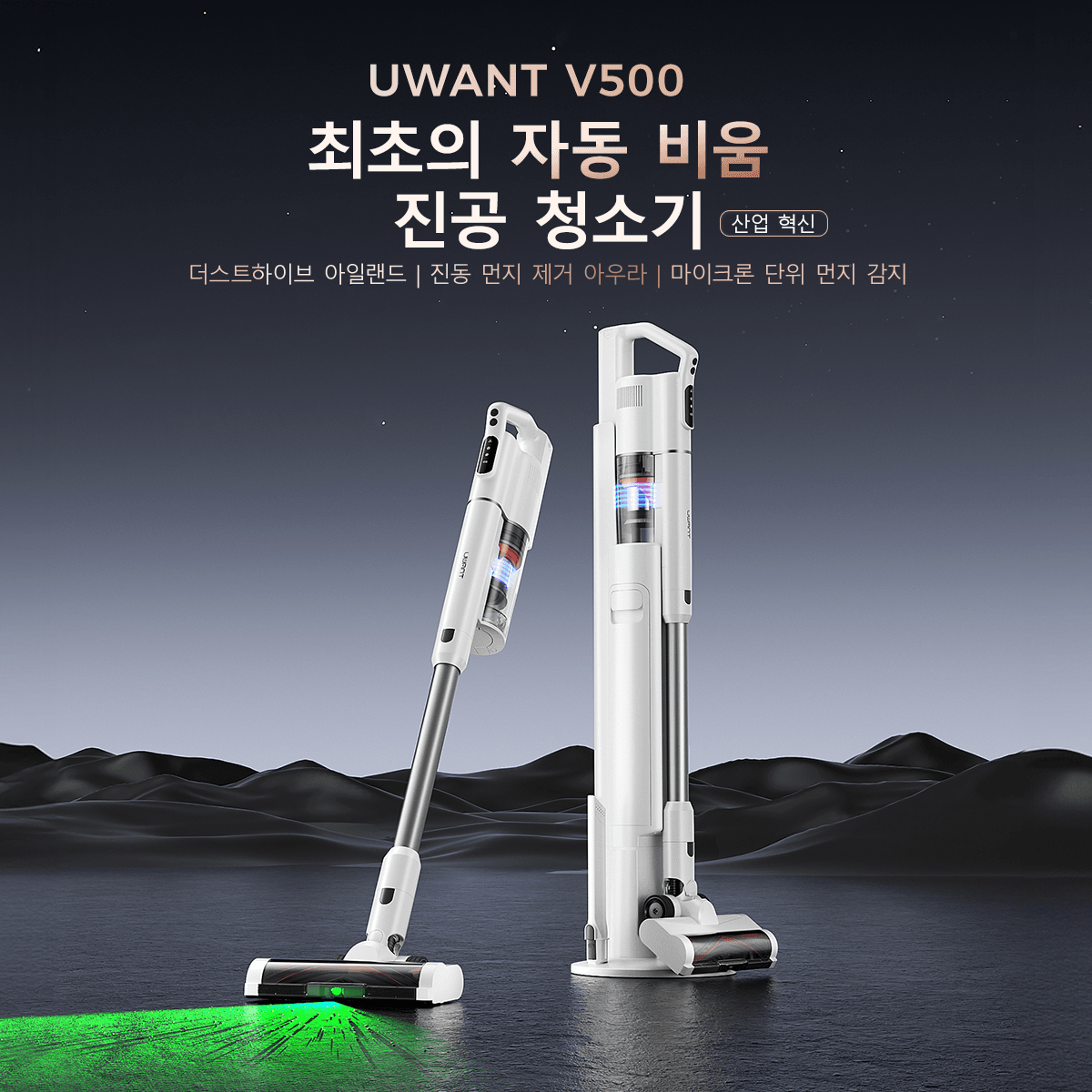 UWANT V500 무선청소기 ($46.00 / (약: 65,264원))