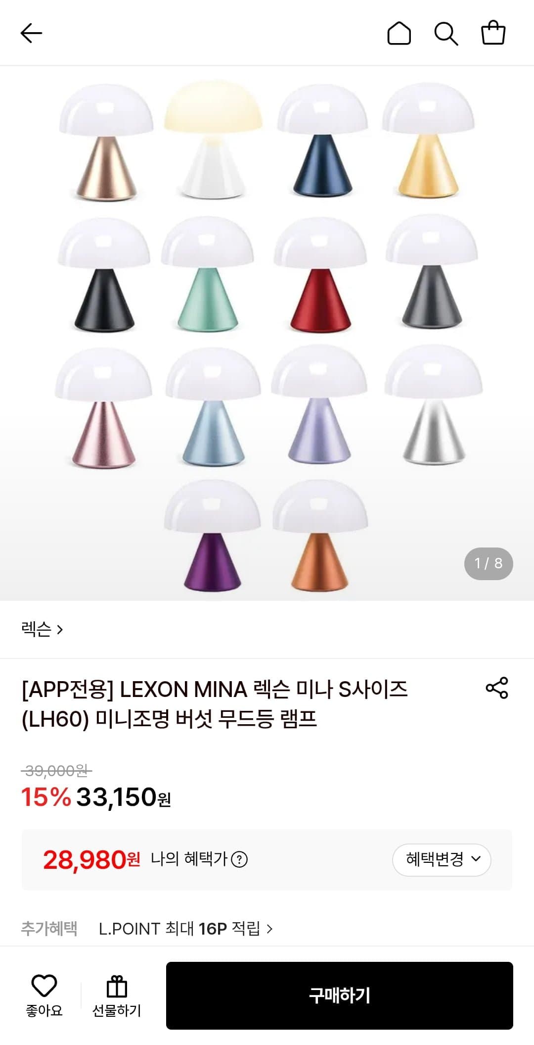 [롯데온]LEXON MINA 렉슨 미나 S사이즈 미니조명 버섯 무드등 램프 (28,980원/무료)