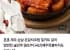 제주 순살 은갈치조림 밀키트