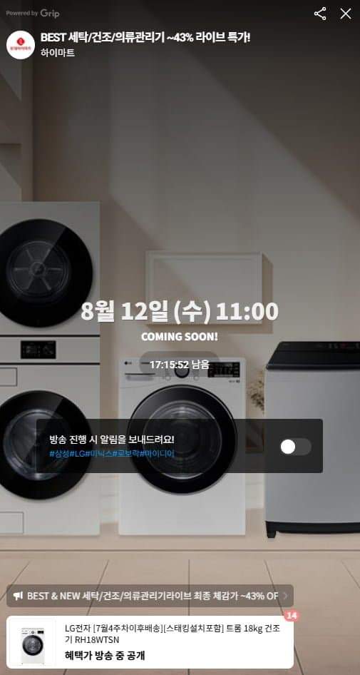 [하이마트몰]LG 트롬 21kg 드럼세탁기 F21WDSPR (853,600원/무료)