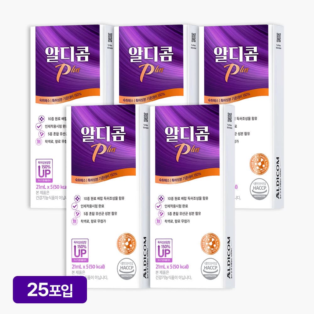 [네이버] 알디콤 PLUS 숙취해소제 5포X5박스 (55,120원/무료) (무료배송)