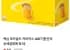 맥심 모카골드 커피믹스 400T
