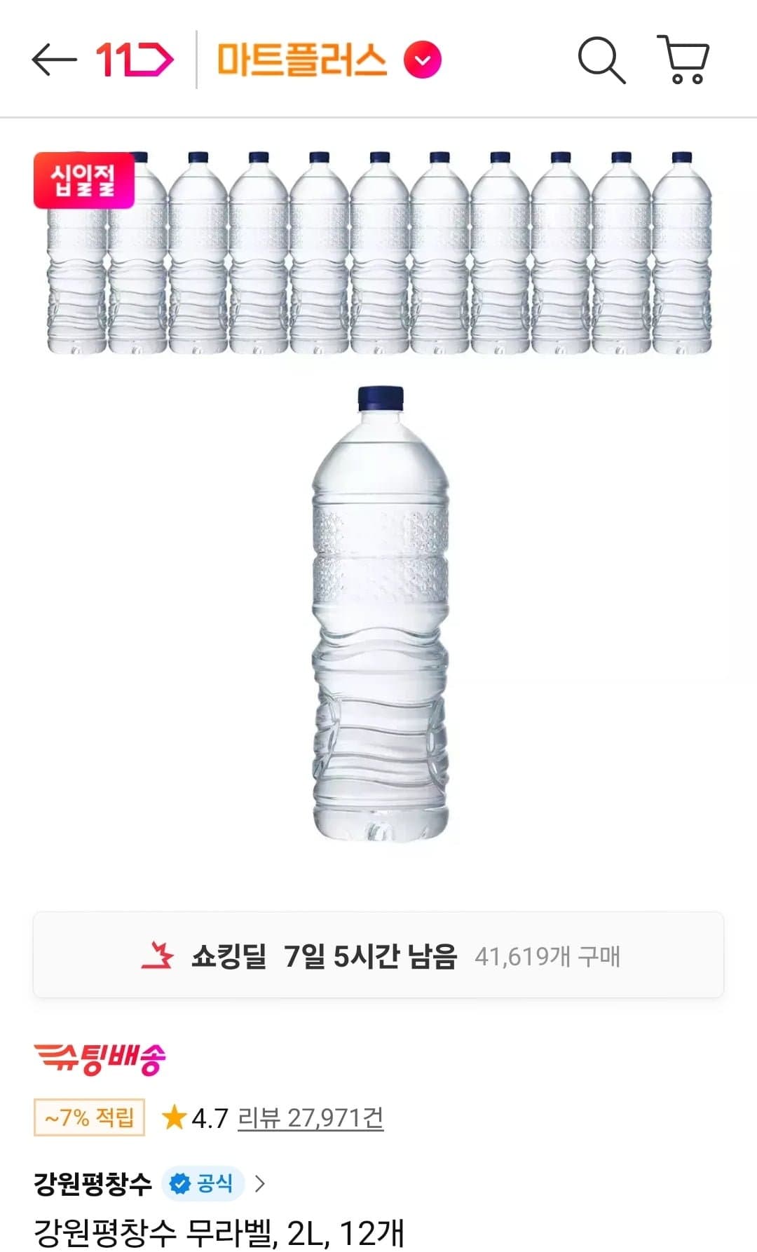 [11번가]강원평창수 무라벨 2L 12병 (티멤6,200원/무배)