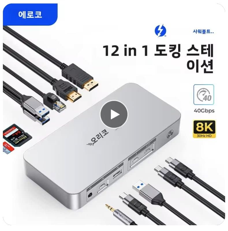 ORICO 썬더볼트4 도킹스테이션(143,306원) / 로지텍 G304X 마우스($20.25) /...