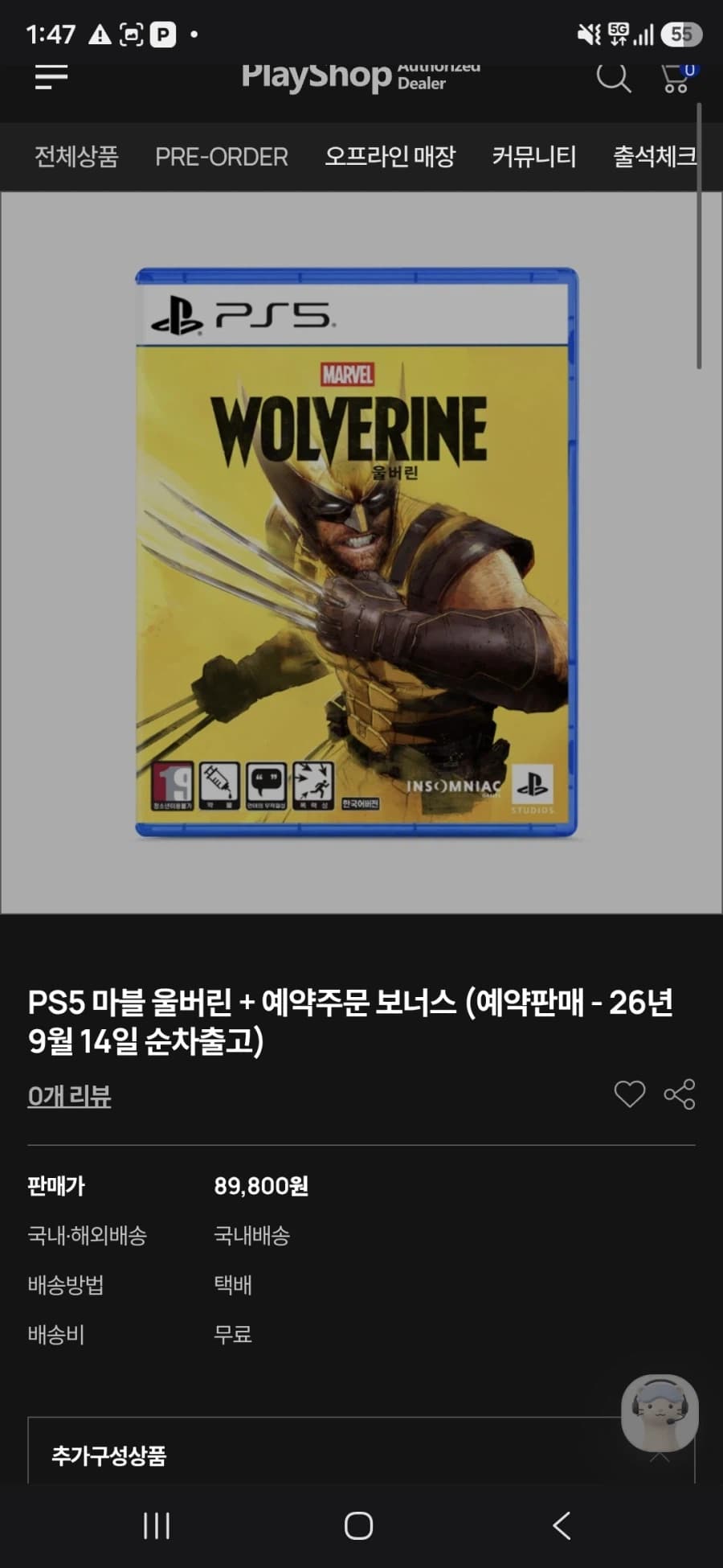 (플레이샵)PS5 마블 울버린 할인 75411원 (2)
