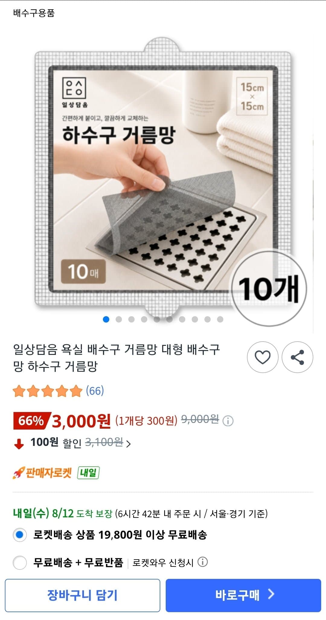 [쿠팡]욕실 배수구 거름망 (3,000원/와우무료)