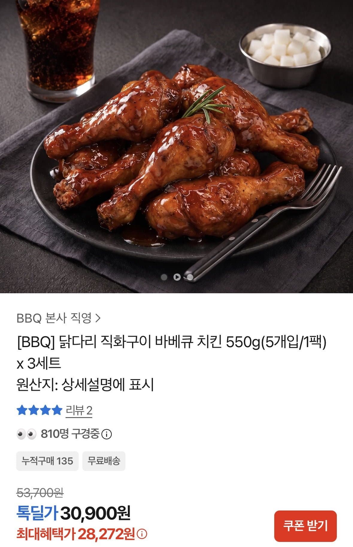 [카카오]bbq 닭다리 직화구이 바베큐 치킨 550g(5개입/1팩) x 3세트 (28,272원/무료)