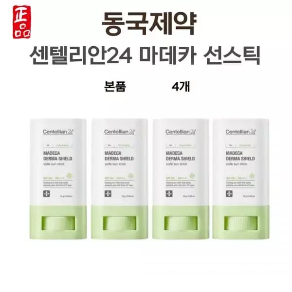 [지마켓] 동국제약 마데카 더마쉴드 세이프 선크림 50ml 2개 (14,850원/무료) (무료배송)