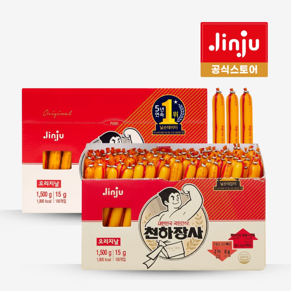 천하장사 오리지날 15g 200개입 29,860원 (무료배송)