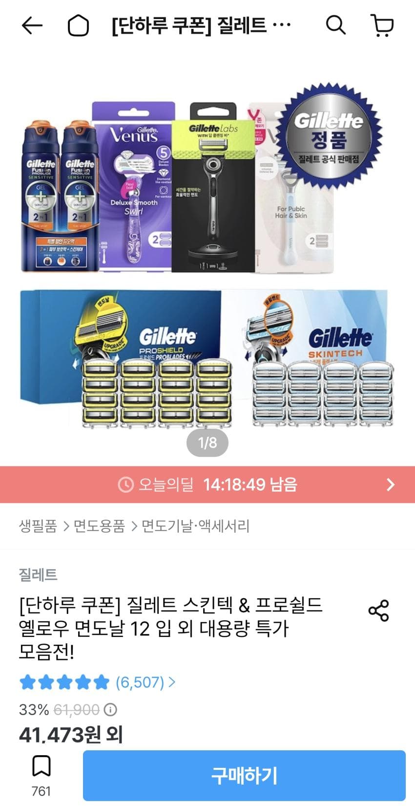 [면도새] 스킨텍 면도날 12입 + 면도기 핸들증정 30,136원