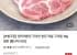 엄마네한돈 국내산 한돈 목살 구이용 1kg 냉장