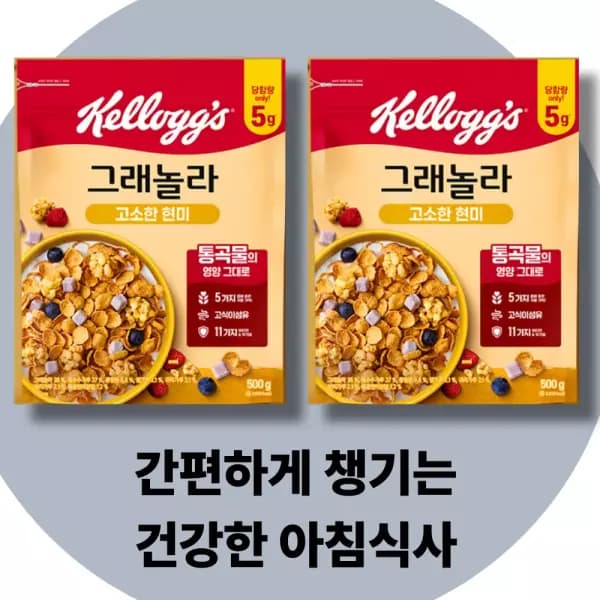 [지마켓] 켈로그 그래놀라 시리얼 500G 4종 1+1+1 총 3팩 골라담기 (11,970원/무료) (무료배송)