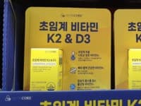 뉴트리코어 초임계비타민 K2 & D3 60정 (23,990원)