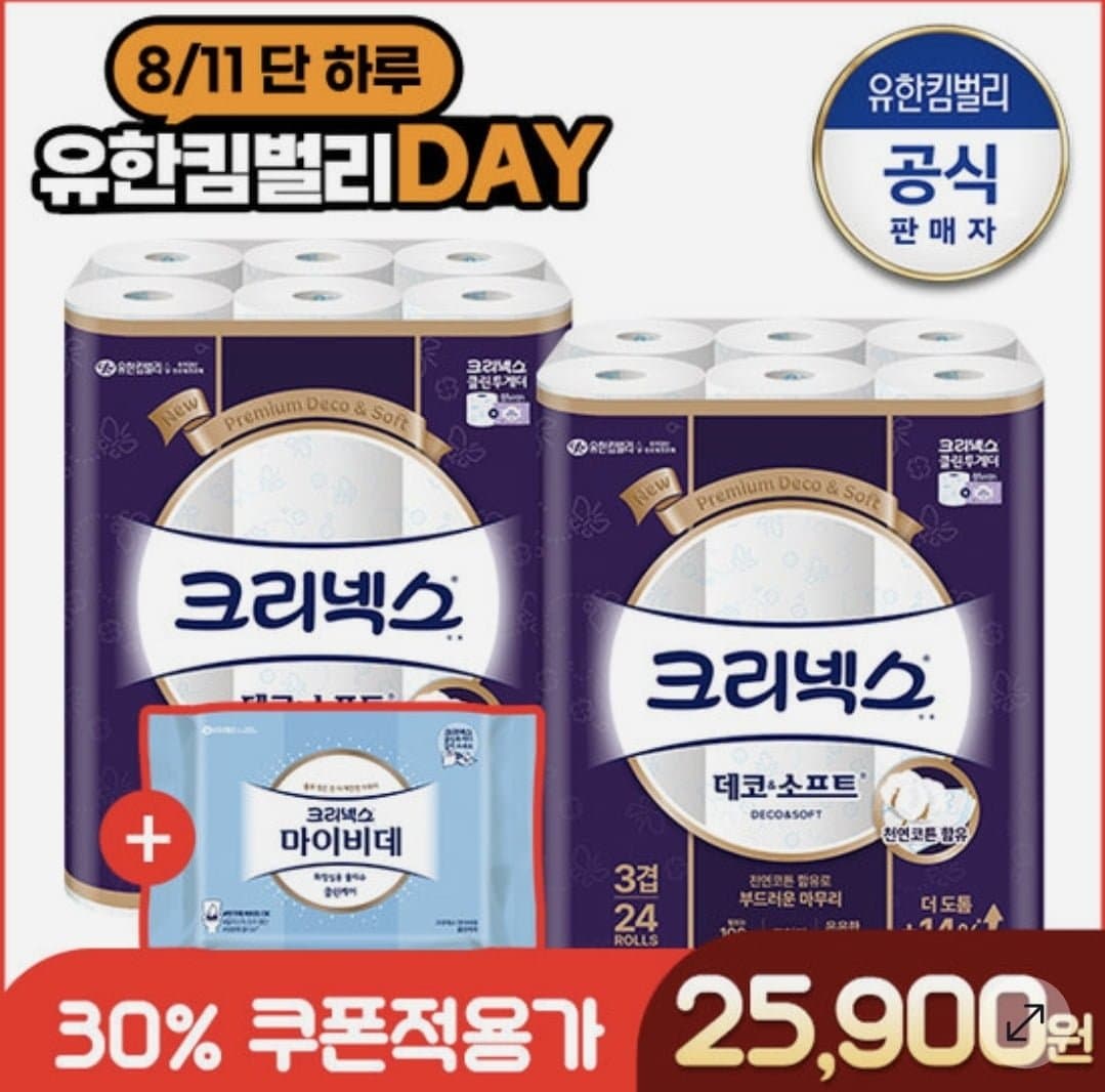 [GS샵]데코&소프트 28m 24롤 2팩+마이비데 30매 22,900원, 울트라클린 25m 24롤 2팩+마이비데 30매 19,900원(다양/무료)