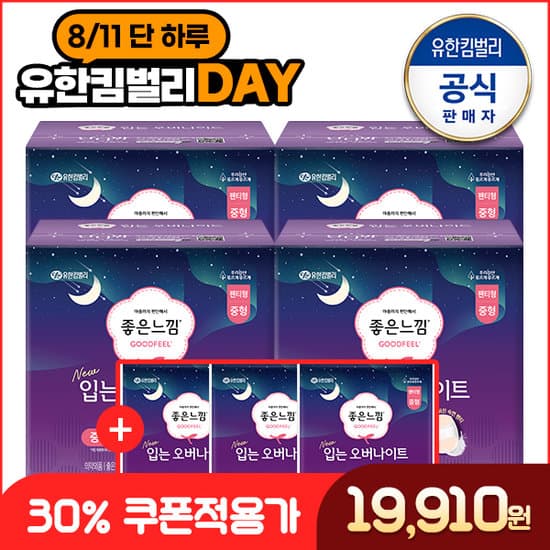 [GS샵]좋은느낌 입오버 8매 4팩+입오버 1매x3팩 토스경유(16,924원/무배)