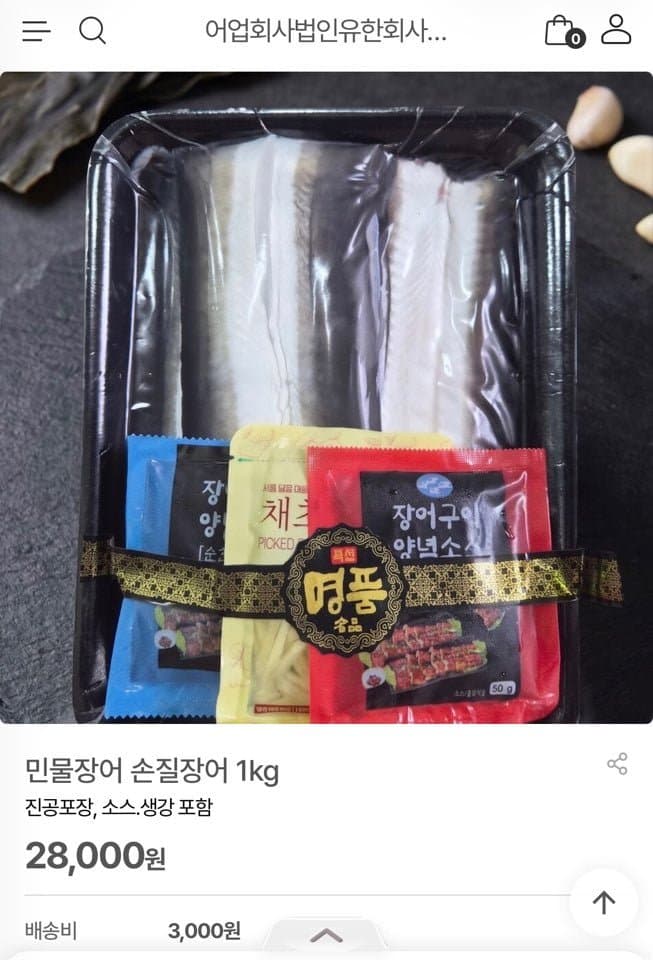 [자사몰]민물장어 손질장어 1kg(28,000원/3,000원)