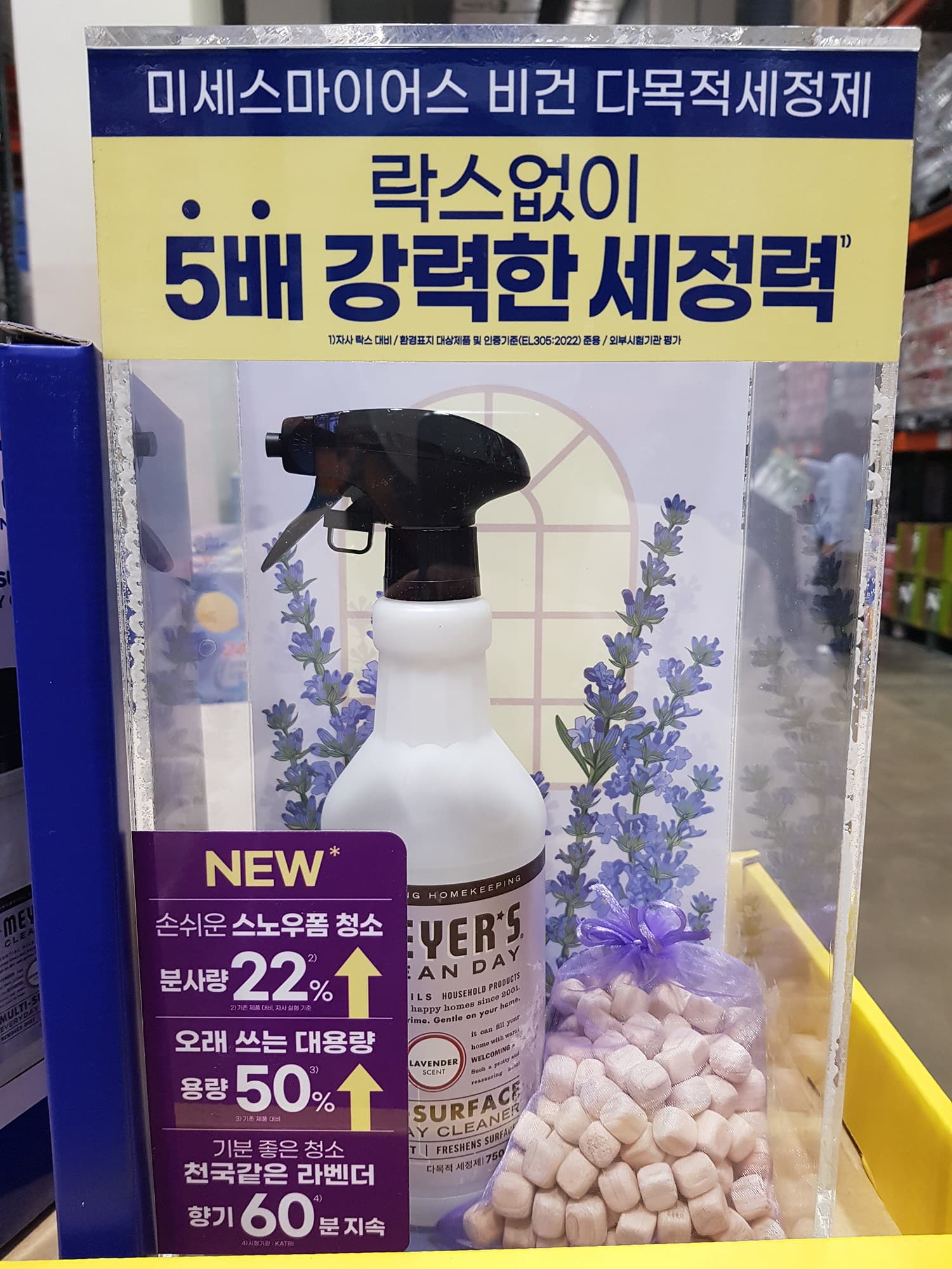 미세스마이어스 다목적 세정제 750ml x 3 (리필 포함) (14,390원)