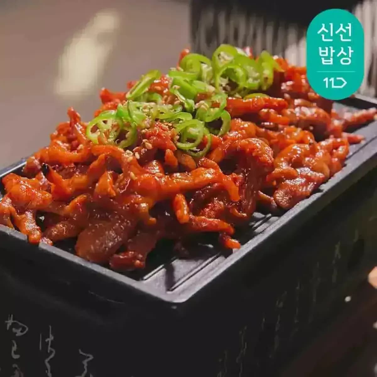 11번가) 원앙닭발 뼈없는 불닭발 230gx5백/무배/27,740원(티멤+카카오할인)