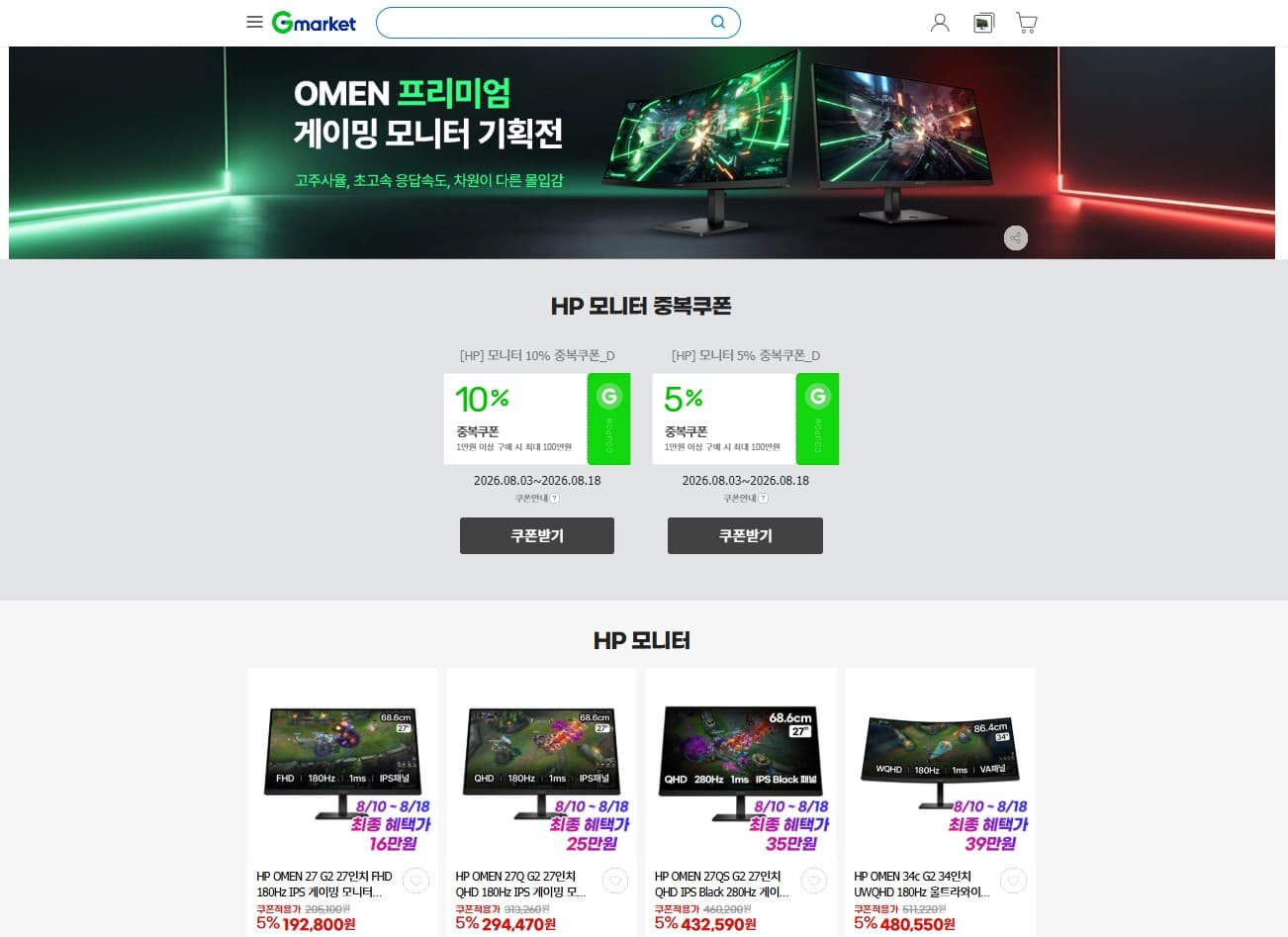 [G마켓] [지마켓] HP OMEN 27 G2 27인치 FHD 180Hz IPS 게이밍 모니터 등…