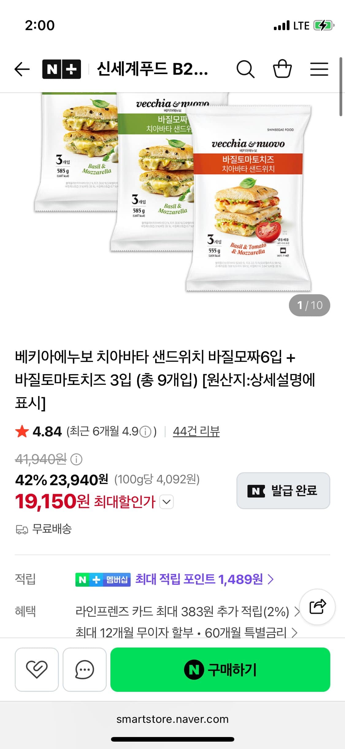 [네이버]베키아에누보 치아바타 샌드위치 바질모짜6입+바질토마토치즈3입 (19,150원/무료)