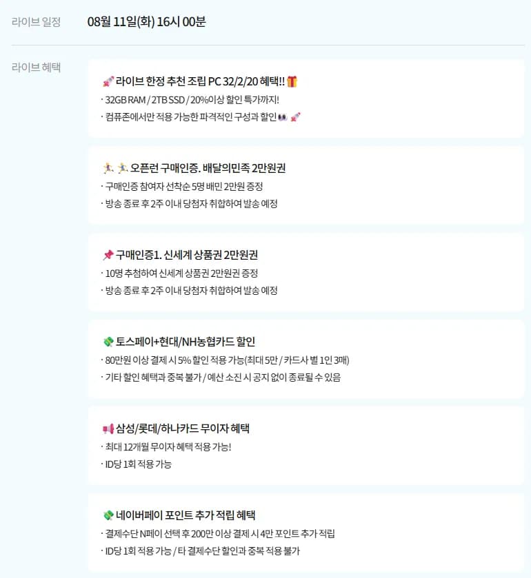 게이밍 추천 조립PC_R7905 (7800X3D/5070) 외 1건