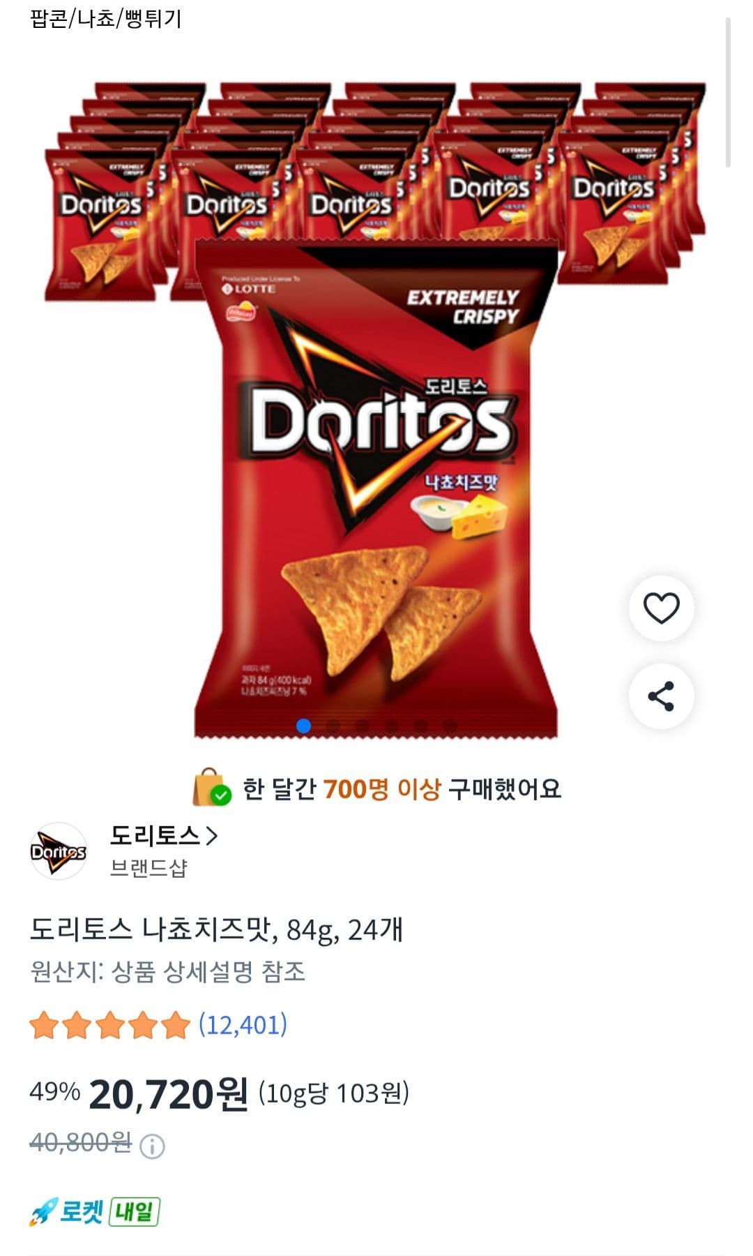 도리토스 나쵸치즈맛, 84g, 24개