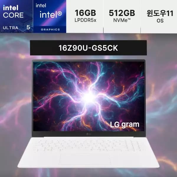LG 2026 그램 16Z90U-GS5CK (1,840,000원 / 무료배송)