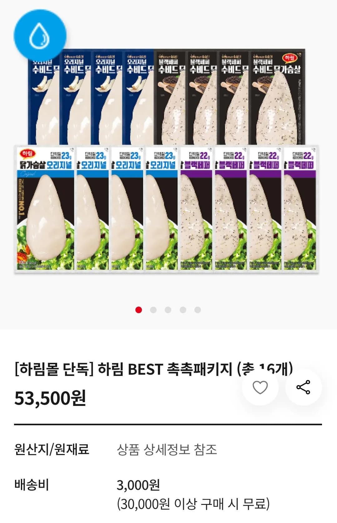 [자사몰] 하림 베스트 촉촉패키지 닭가슴살 총 16팩 (페이코29,580원) (무배)