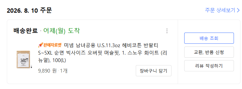 U.S.11.3oz 헤비코튼 튜블러 반팔티 , 9,890원
