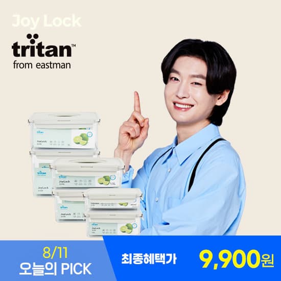 [GS샵] 트라이탄 밀폐용기 체험팩 2종 (9,900원/무료배송)
