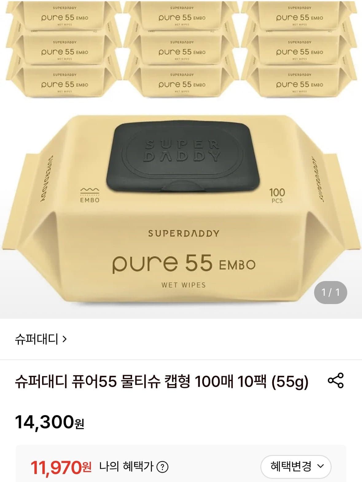 [롯데온]슈퍼대디 퓨어 55 물티슈 캡형 100매 10팩 (11,970원/무료)
