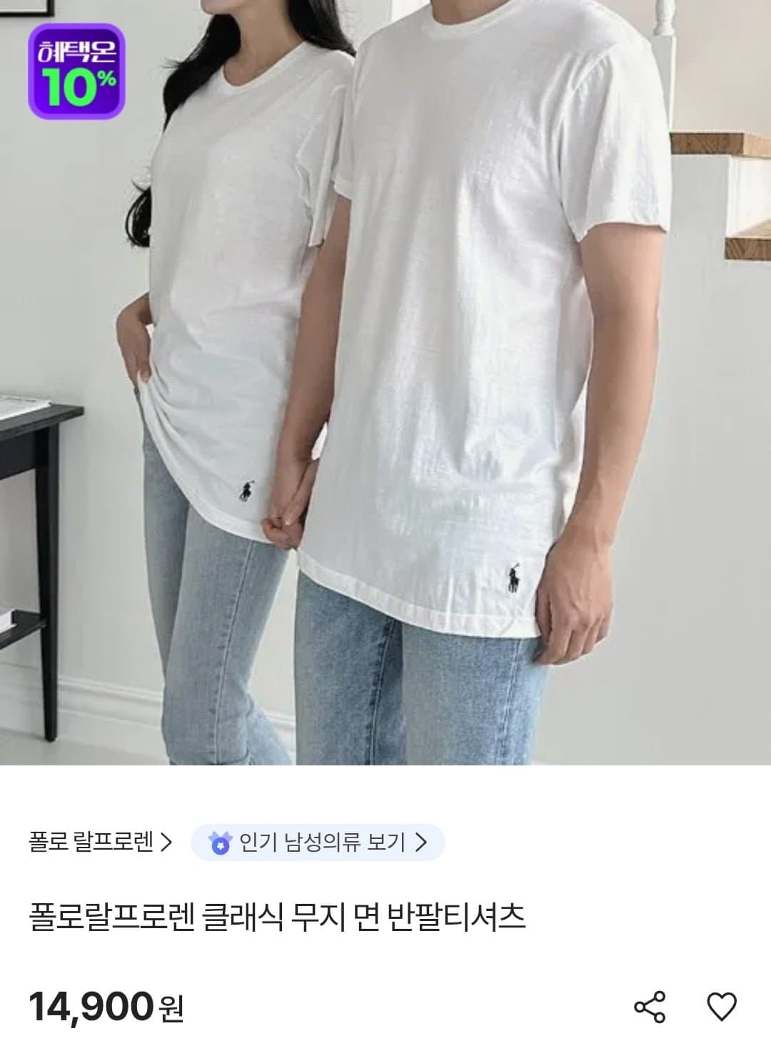 [sk스토아]폴로랄프로렌 클래식 무지 면 반팔티셔츠 (14,900원/무료)
