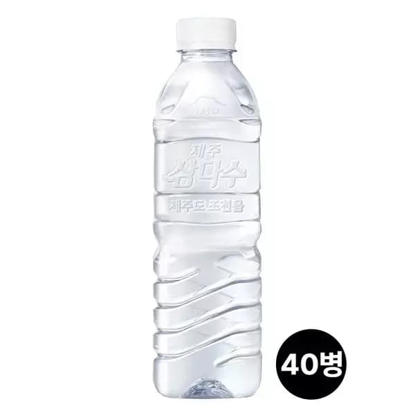 제주 삼다수 500ml X 40페트 (14,900원 / 무료배송)