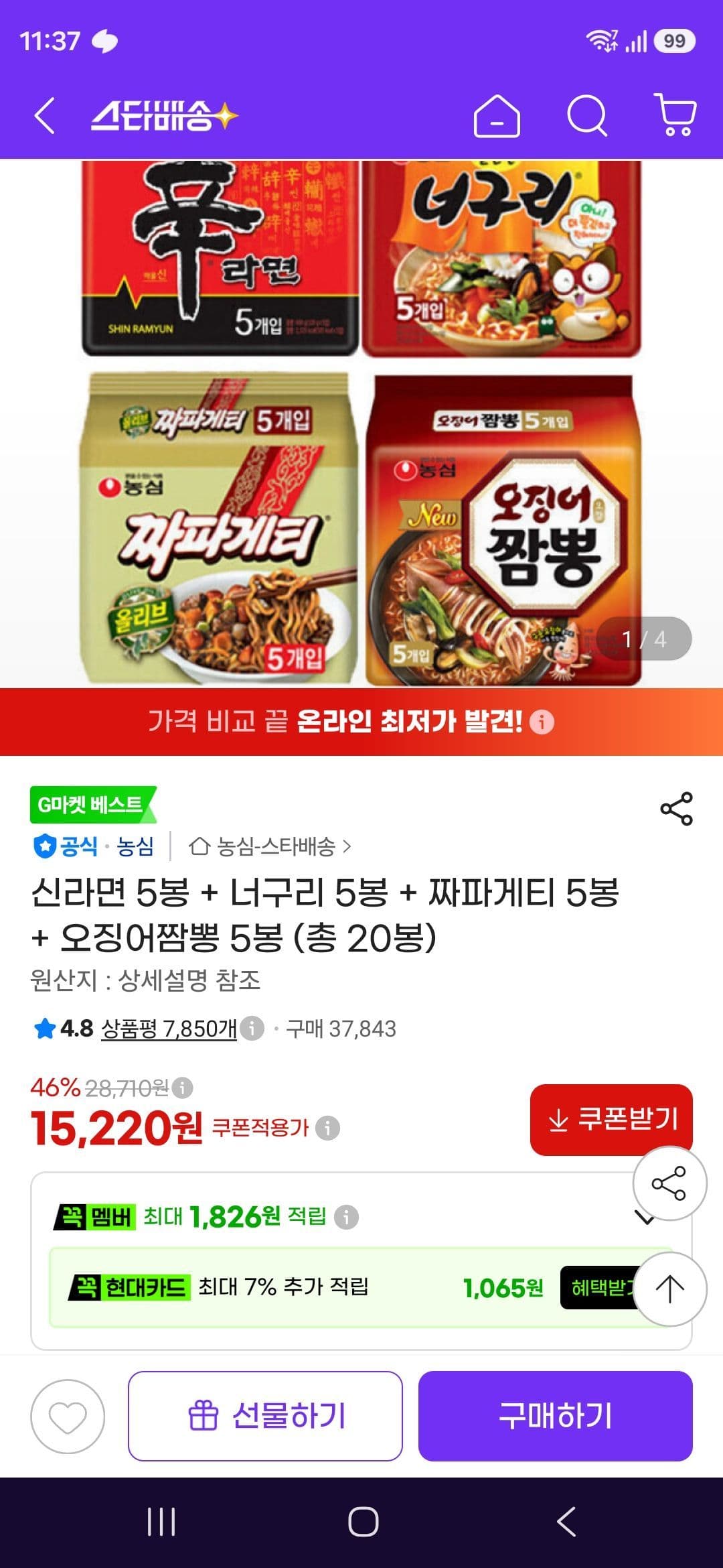 신5 너5 짜5 뽕5