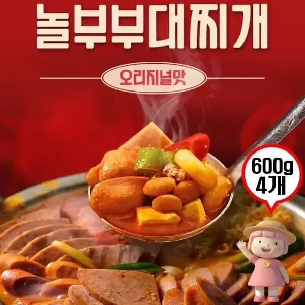 놀부 부대찌개 600g 4팩(+라면사리 2팩) 외 시리즈 (15,770원 / 무료배송)