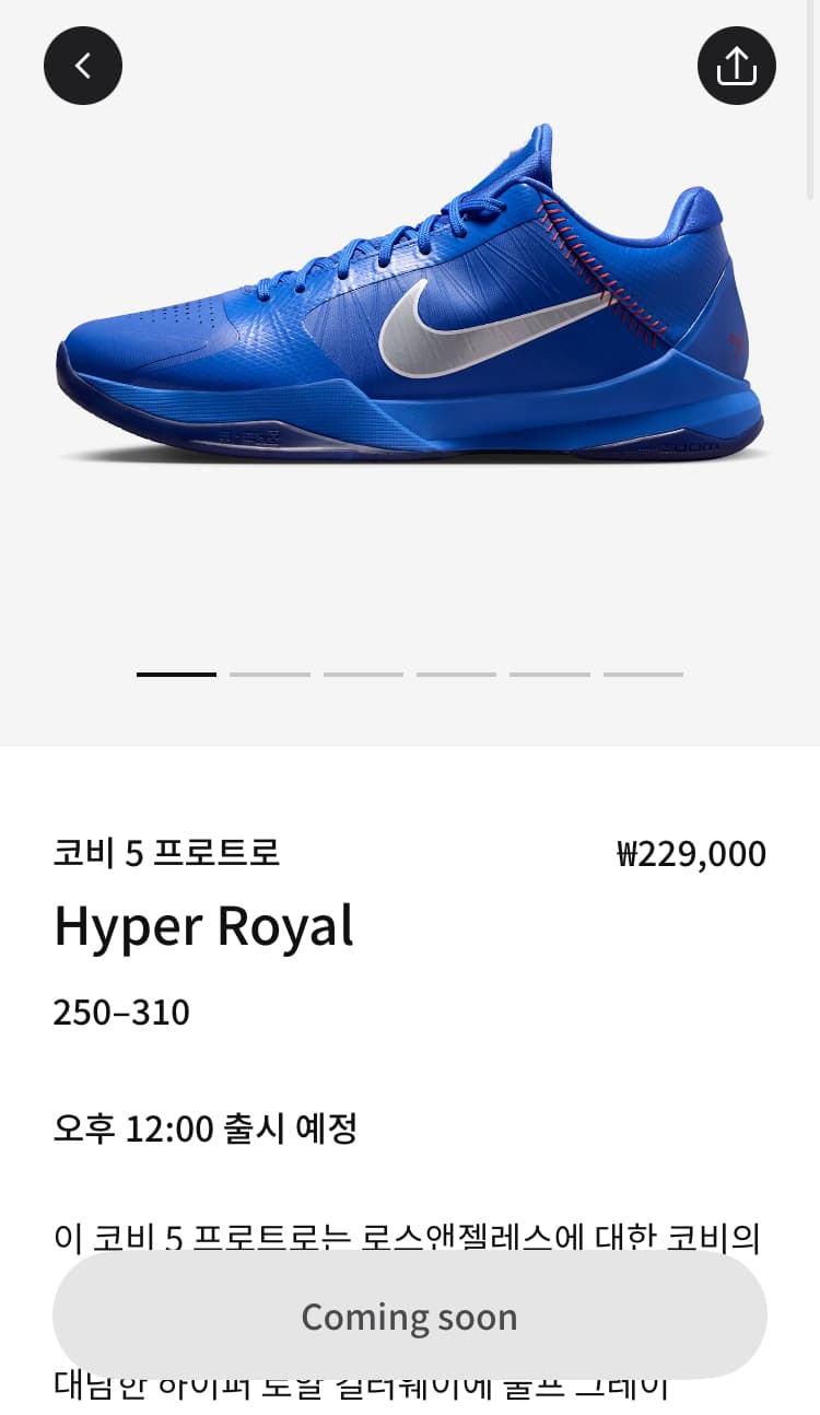 코비5 프로트로