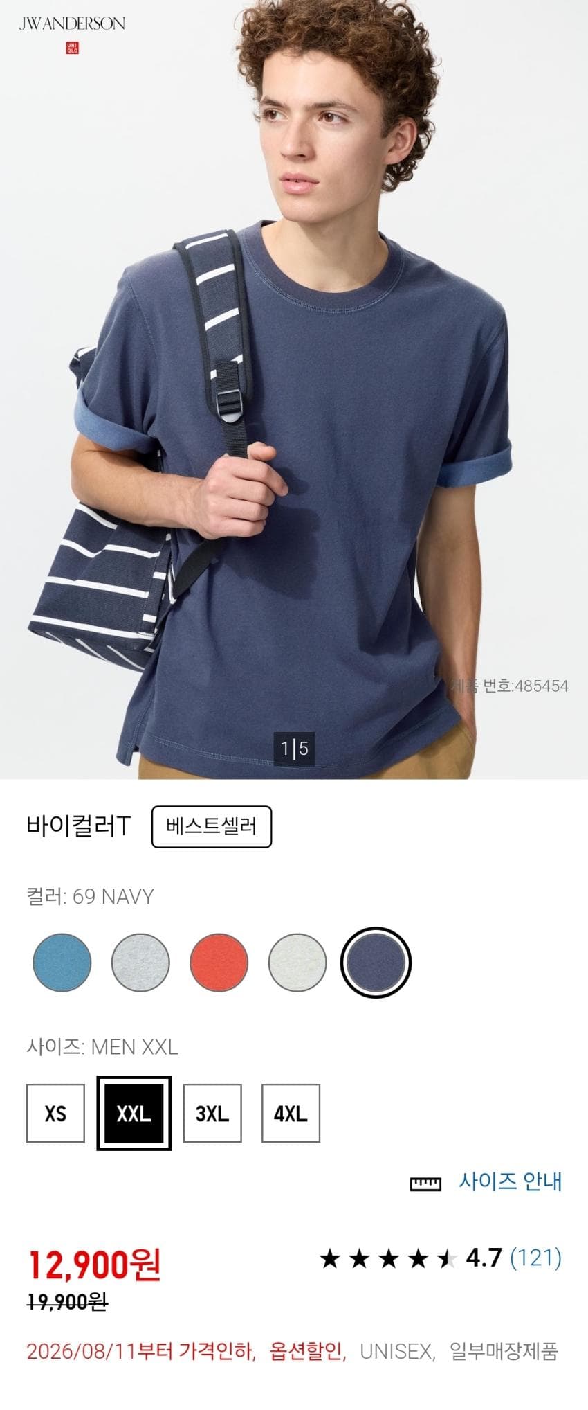 유니클로 바이컬러T 7900원