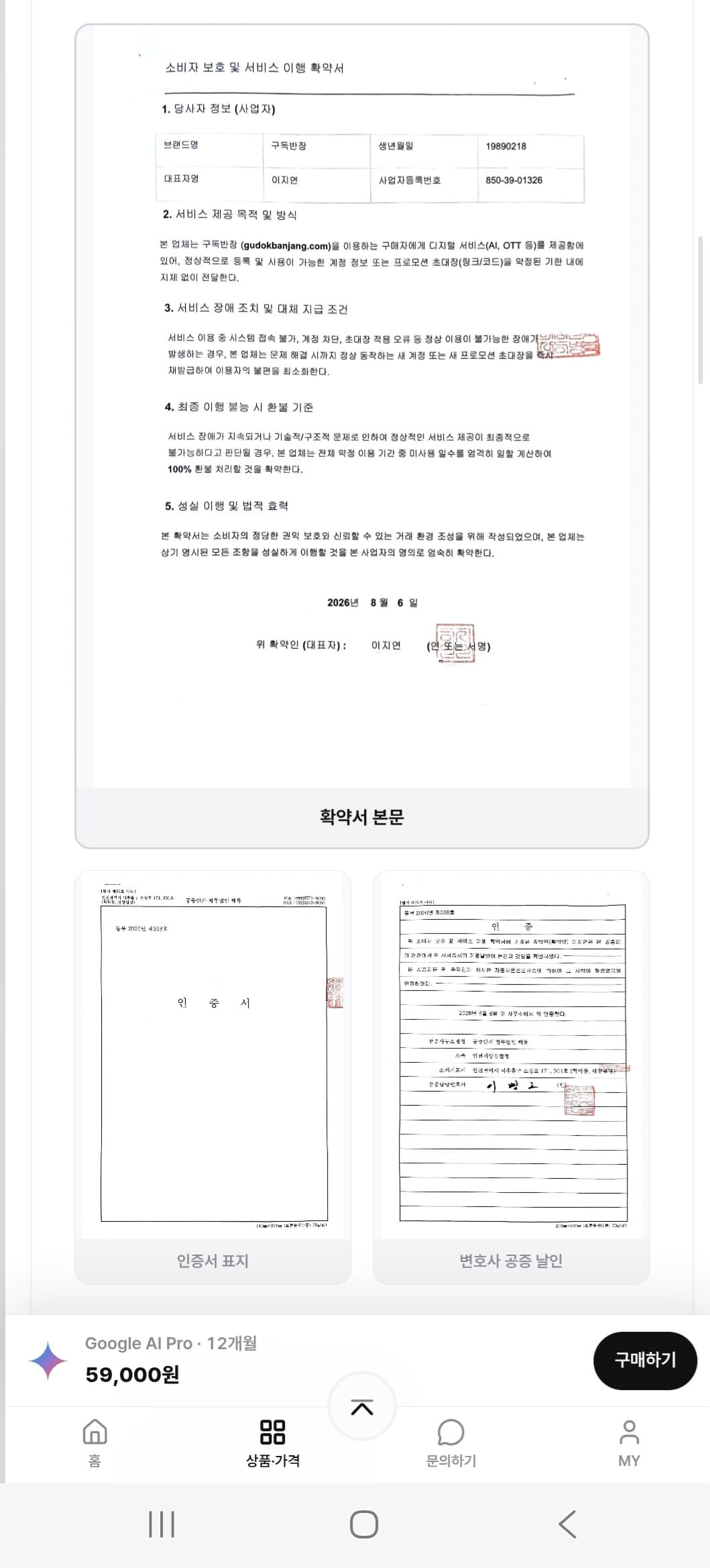 블라인드 처리된 글입니다. 8
